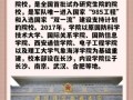 国防科技大学是985吗_国防科技大学985身份详解