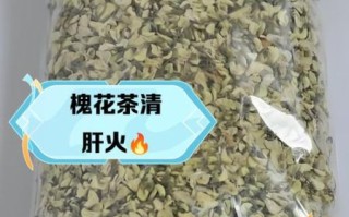 孕妇能喝槐花茶吗_槐花茶对胎儿有影响吗