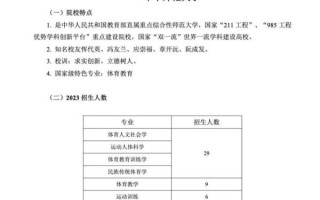 华中师范大学体育学院怎么样_就业前景如何