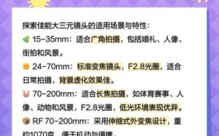 佳能大小三元镜头怎么选_EF大三元和小三元区别