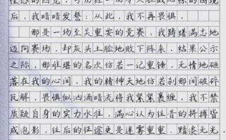 如何写我不怕作文300字_我不怕作文300字怎么写