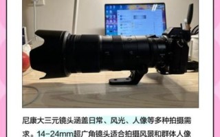 尼康大三元镜头多少钱_尼康大三元镜头价格走势