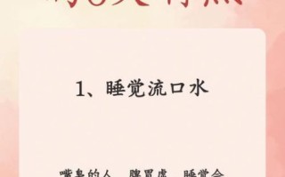 孕妇睡觉流口水是什么原因_怎么缓解