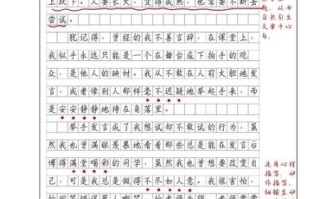 在什么中成长作文600字怎么写_成长主题作文素材有哪些