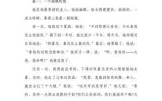 如何写搞笑作文_搞笑作文怎么写