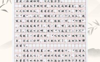 如何写好一件事_一件难忘的事怎么写