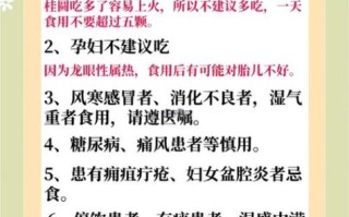 孕妇可以吃龙眼吗_孕期吃龙眼的风险与好处