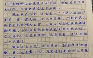 假如我会七十二变_作文怎么写