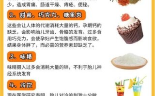 孕妇不能吃什么调料_孕期饮食禁忌