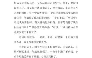 作文250字怎么写_如何写250字作文