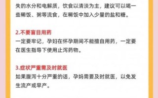 孕妇拉肚子是什么原因引起的_孕早期腹泻怎么办