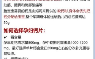 孕妇吃钙片对胎儿有什么好处_孕妇补钙最佳时间