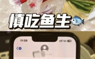 孕妇吃了鱼生怎么办_会不会感染寄生虫