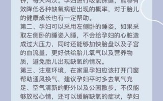 孕妇缺氧是什么原因造成的_孕妇缺氧怎么快速缓解