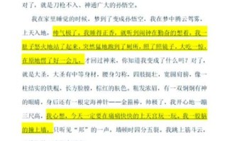 假如我变成了什么_作文怎么写