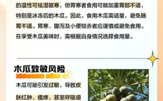 孕妇能吃木瓜吗_木瓜对孕妇的影响