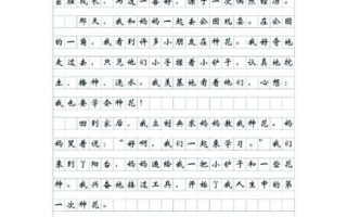 养花作文100字怎么写_如何写出高分