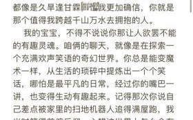 给女朋友写小作文怎么写_如何写出打动她的文字