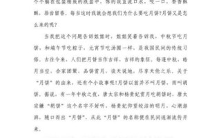 初中生中秋节作文怎么写_中秋节作文素材有哪些