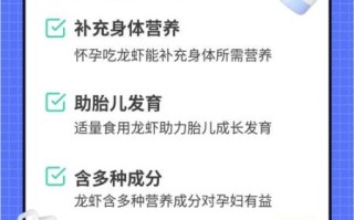 孕妇能不能吃虾_孕期吃虾注意事项