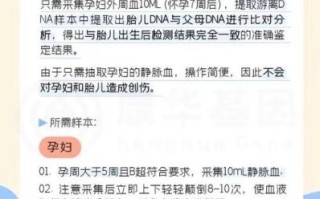 孕妇胎儿鉴定怎么做_无创DNA几周做最准