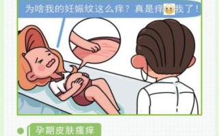 孕妇全身痒是怎么回事_怎么缓解