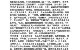 成长作文怎么写_如何写出600字成长故事