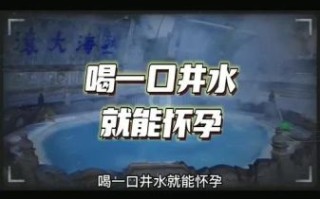 孕妇梦见井里打水是什么意思_孕妇梦见井里打水生男生女