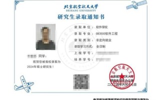 北京航空航天大学软件学院怎么样_北航软工考研难吗