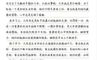 爸爸妈妈谢谢你作文怎么写_爸爸妈妈谢谢你作文800字范文