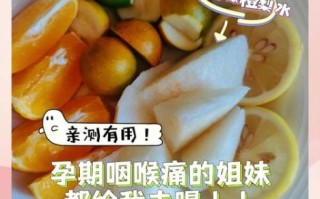 孕妇喉咙痛痒怎么办_孕妇喉咙痛痒能吃什么