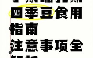 四季豆孕妇可以吃吗_孕妇吃四季豆注意事项