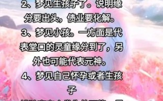 孕妇梦见孕妇是什么意思_孕妇梦见孕妇生男生女