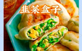 孕妇能吃韭菜盒子吗_怀孕吃韭菜盒子注意事项