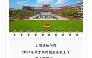 上海剑桥大学怎么样_申请条件