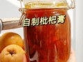 孕妇能吃自制枇杷膏吗_自制枇杷膏对孕妇安全吗