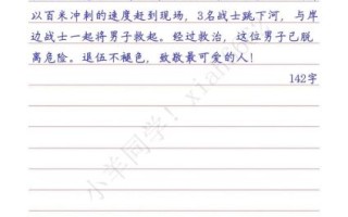 新闻直通车作文怎么写_新闻直通车写作技巧