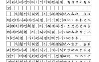 心存希望作文怎么写_心存希望作文素材有哪些