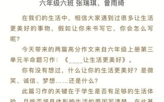 作文让生活更美好_写作如何改变人生