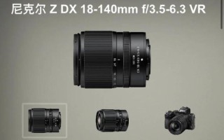 尼康卡口镜头怎么选_尼康F口和Z口区别