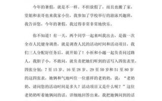 快乐假期作文300字怎么写_如何写出高分快乐假期作文