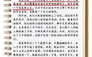 学会了什么作文怎么写_学会了什么作文写作技巧