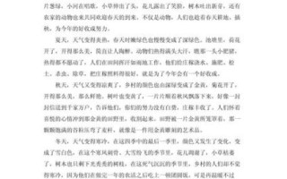 家乡四季作文怎么写_400字作文如何扩写到800字