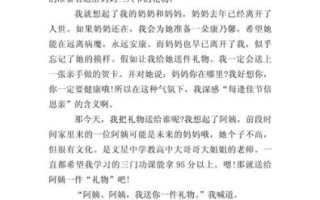 三八妇女节作文怎么写_三八节作文素材有哪些