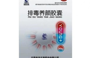 孕妇可以吃排毒养颜胶囊吗_孕妇吃排毒养颜胶囊安全吗