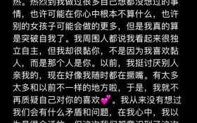 给男朋友写小作文怎么写_给男朋友写小作文开头怎么写