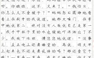 如何写好写人作文_写人作文400字怎么写