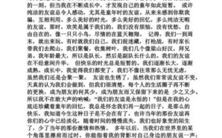 友情作文800字怎么写_友情作文800字写作技巧