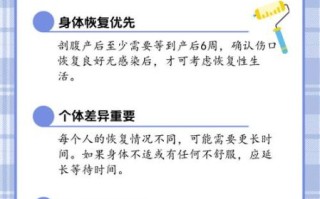 剖腹产后多久可以同房_产后同房最佳时间