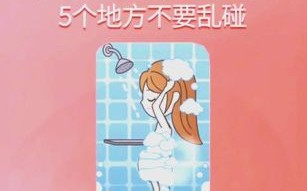 孕妇能泡澡吗_孕妇泡澡注意事项